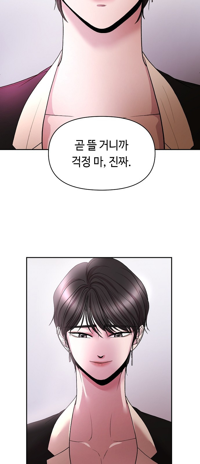 망돌의 사생 1화 9