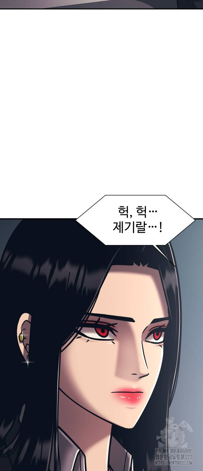 인자강 89화 2