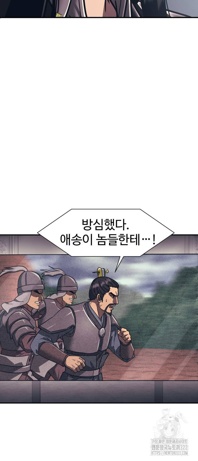 인자강 89화 3