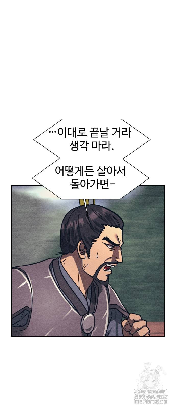 인자강 89화 4