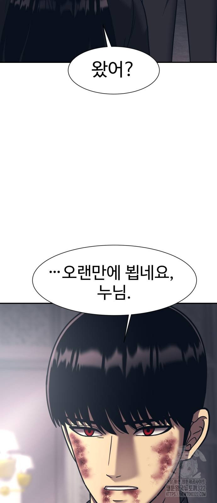 인자강 89화 7