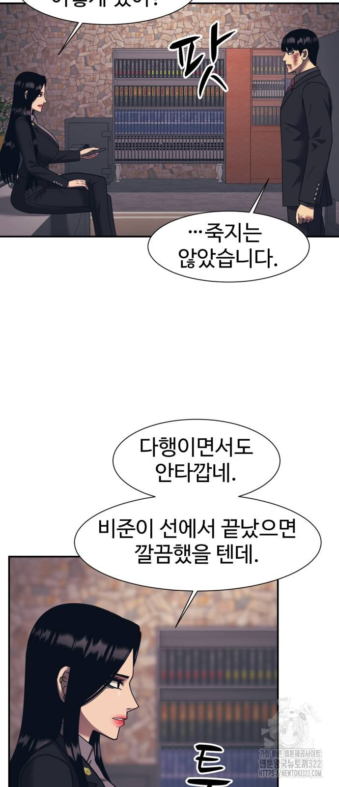 인자강 89화 11