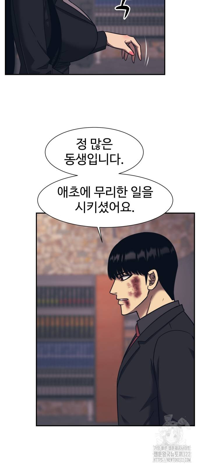 인자강 89화 12