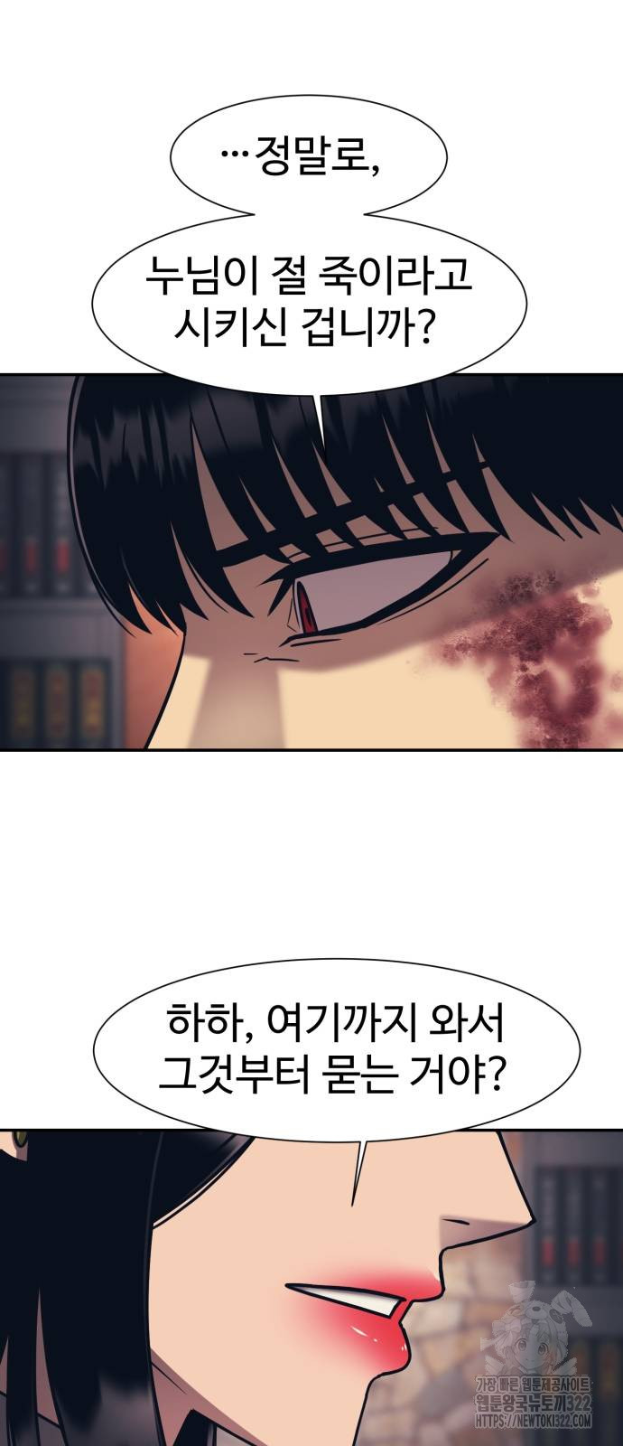 인자강 89화 13