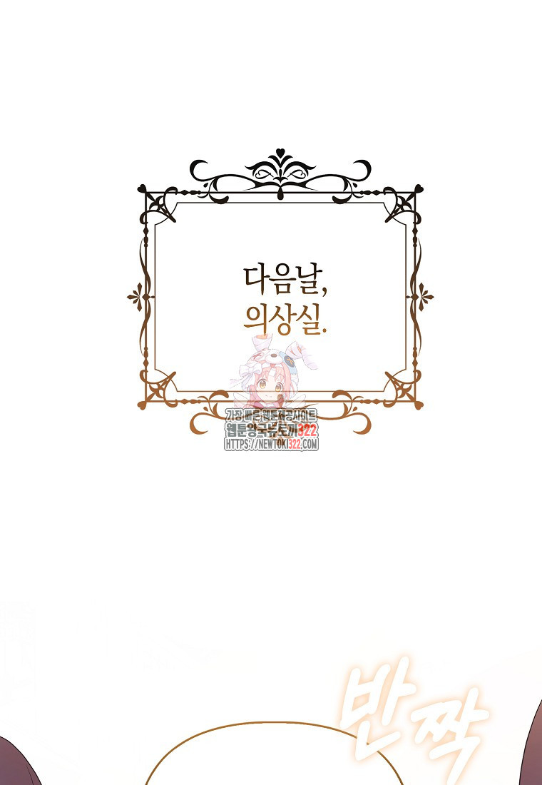 가짜는 꽃가마를 탄다 10화 1