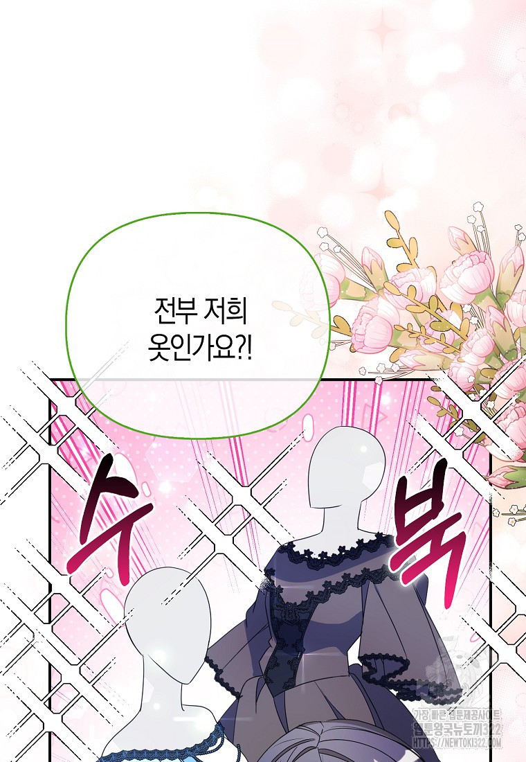 가짜는 꽃가마를 탄다 10화 3