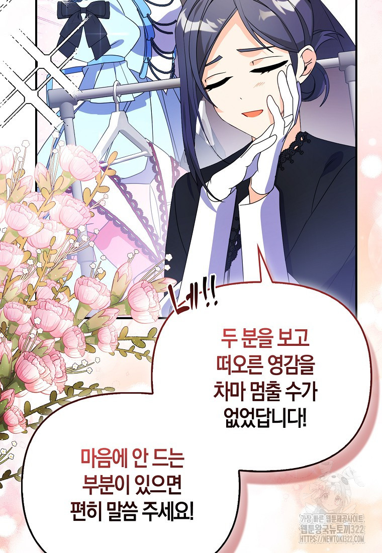 가짜는 꽃가마를 탄다 10화 4