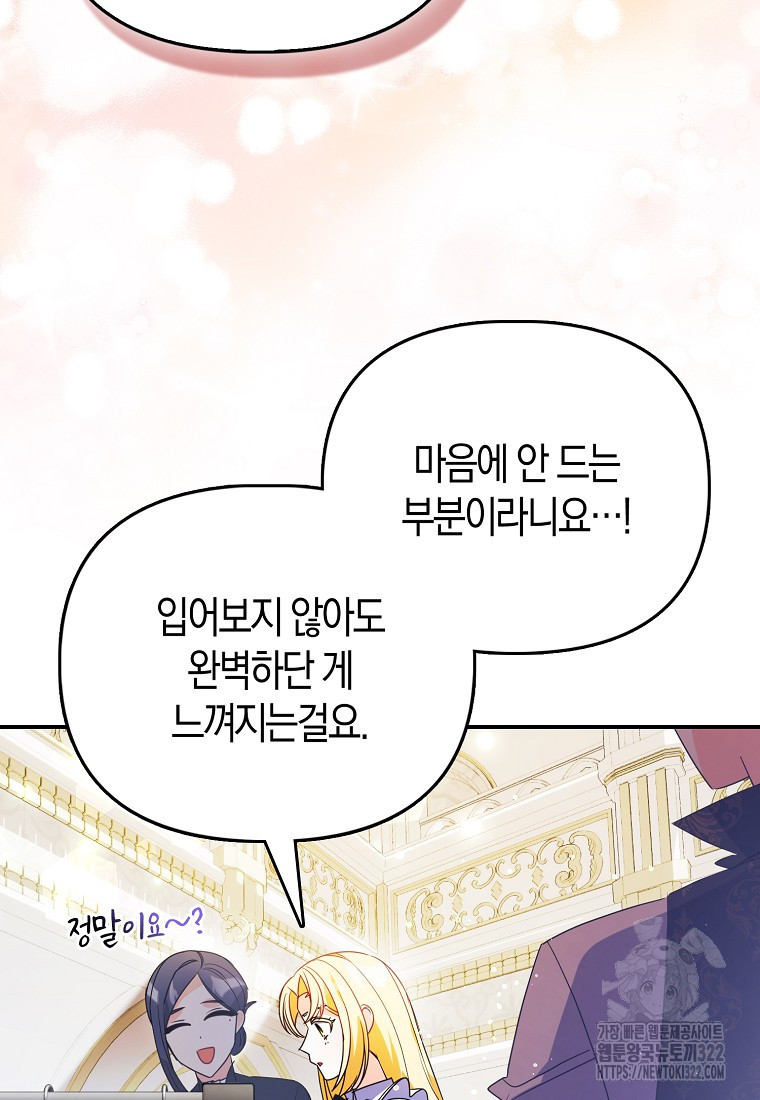 가짜는 꽃가마를 탄다 10화 5