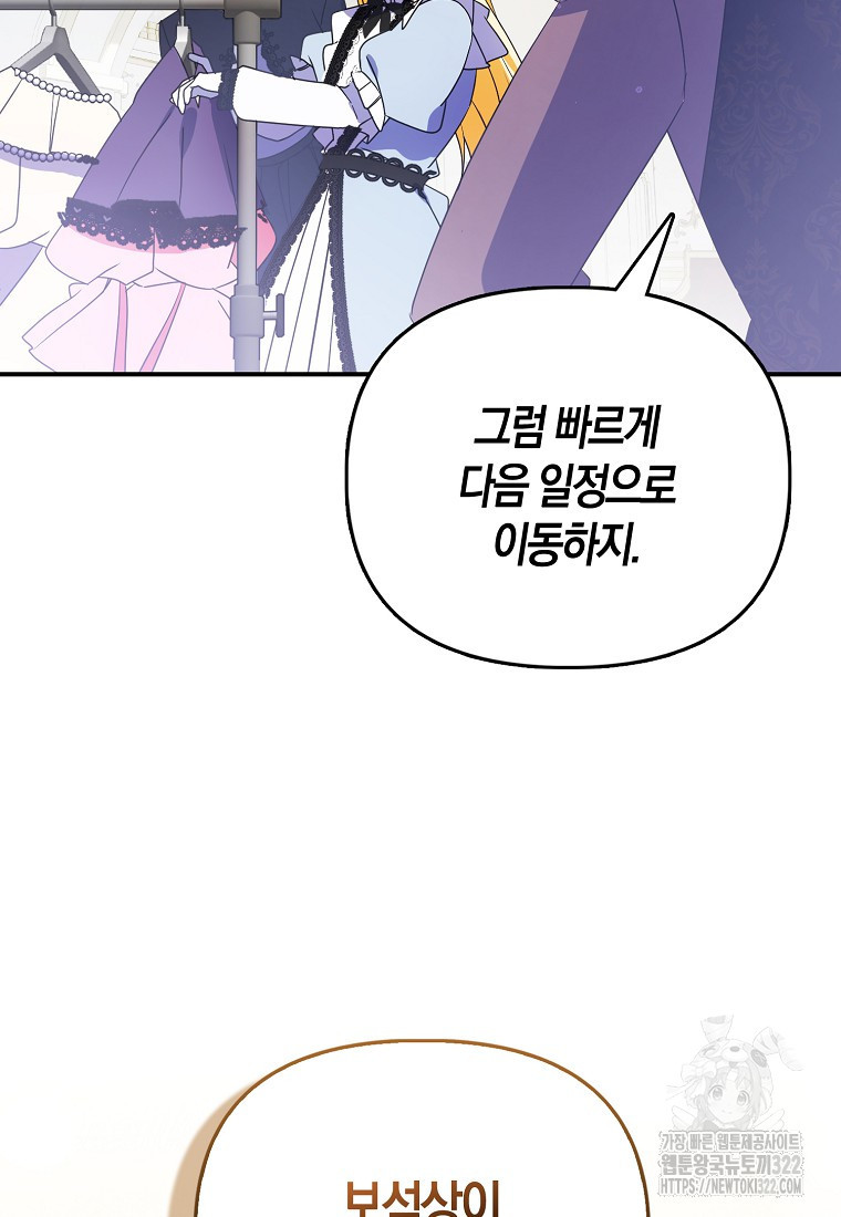 가짜는 꽃가마를 탄다 10화 6