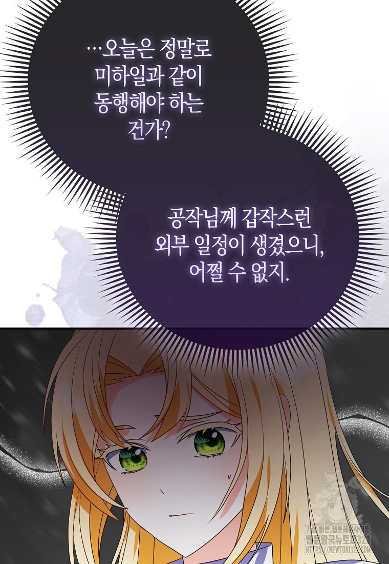 가짜는 꽃가마를 탄다 10화 9