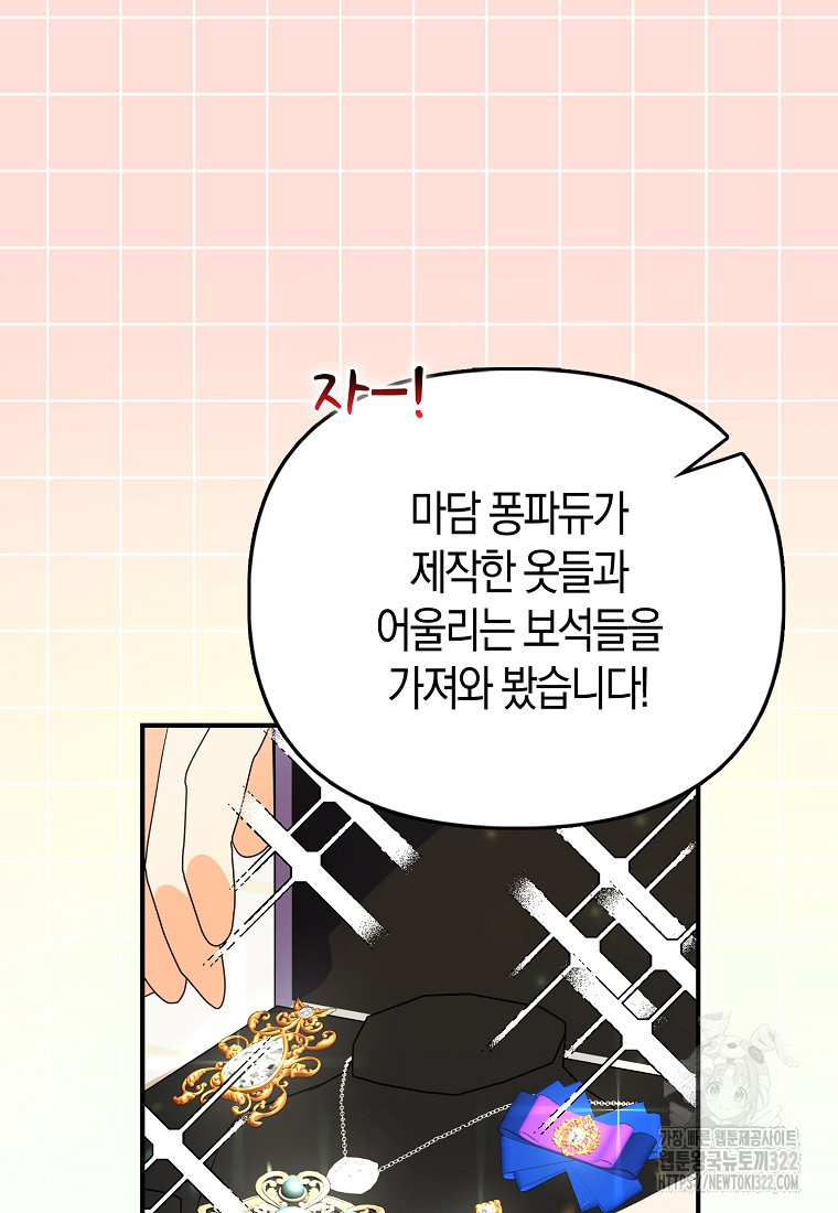 가짜는 꽃가마를 탄다 10화 13