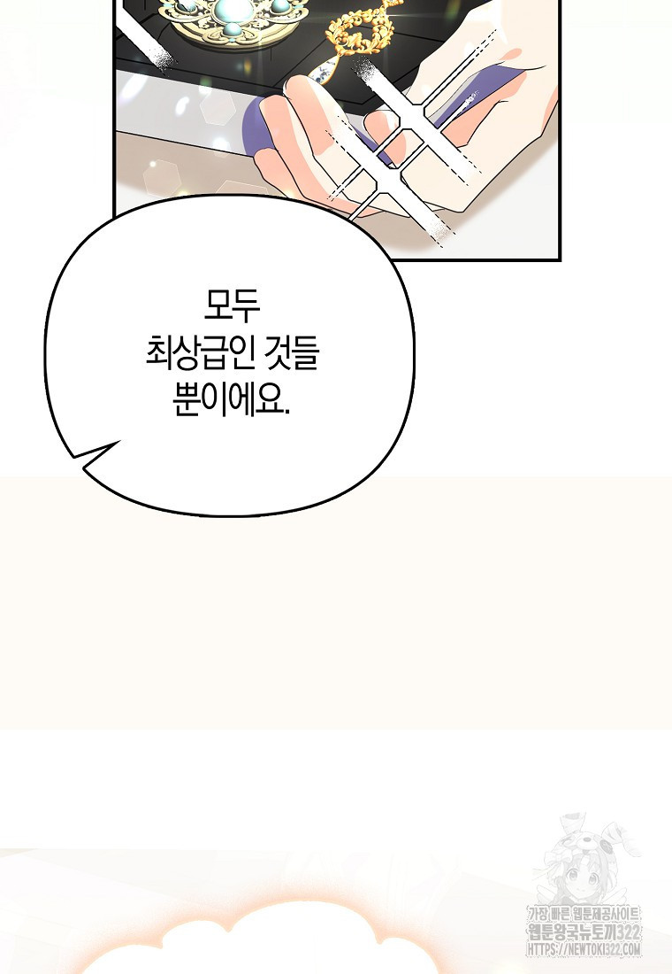 가짜는 꽃가마를 탄다 10화 14