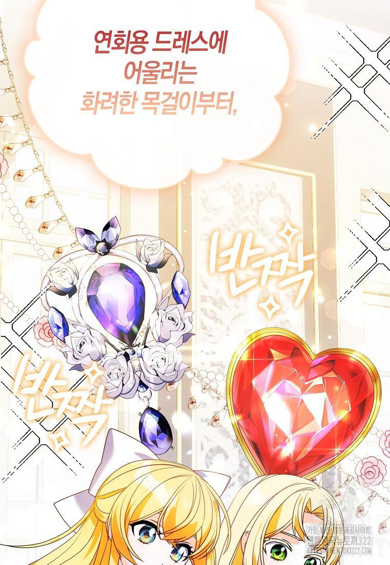 가짜는 꽃가마를 탄다 10화 15