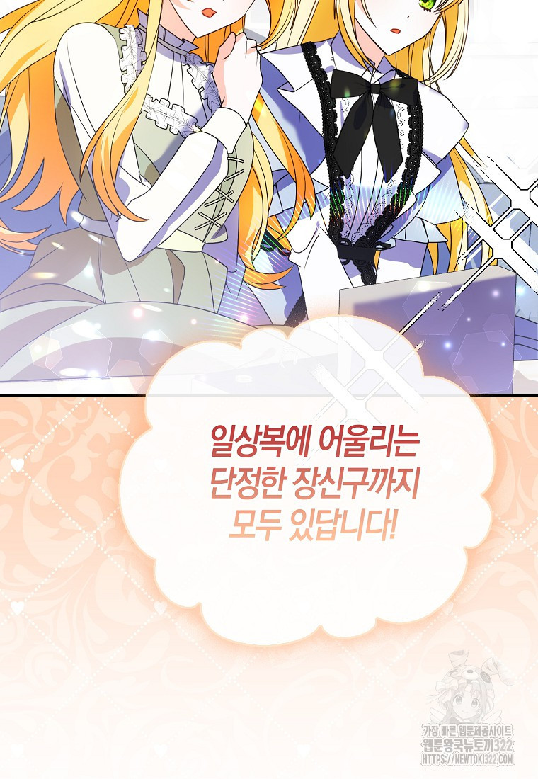 가짜는 꽃가마를 탄다 10화 16