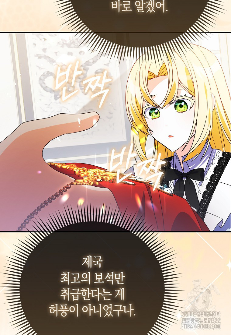 가짜는 꽃가마를 탄다 10화 19