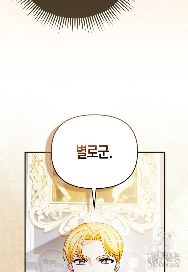 가짜는 꽃가마를 탄다 10화 20