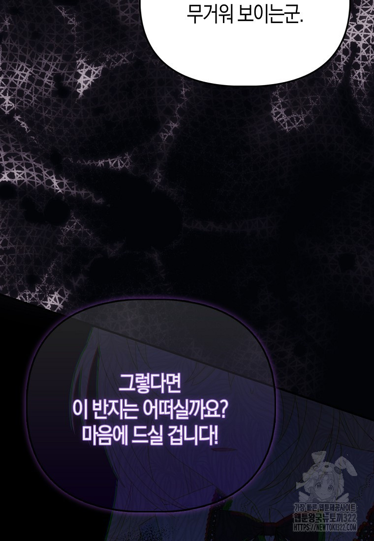 가짜는 꽃가마를 탄다 10화 23
