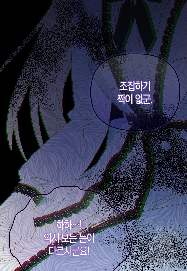 가짜는 꽃가마를 탄다 10화 24