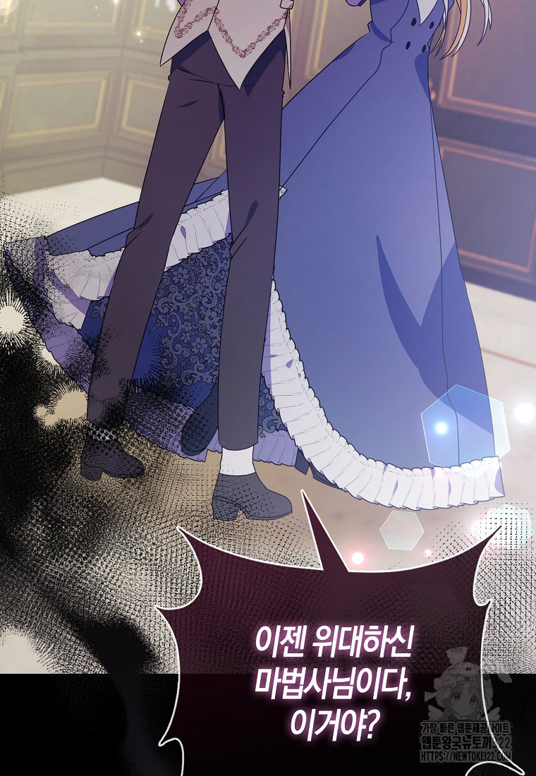 가짜는 꽃가마를 탄다 20화 2