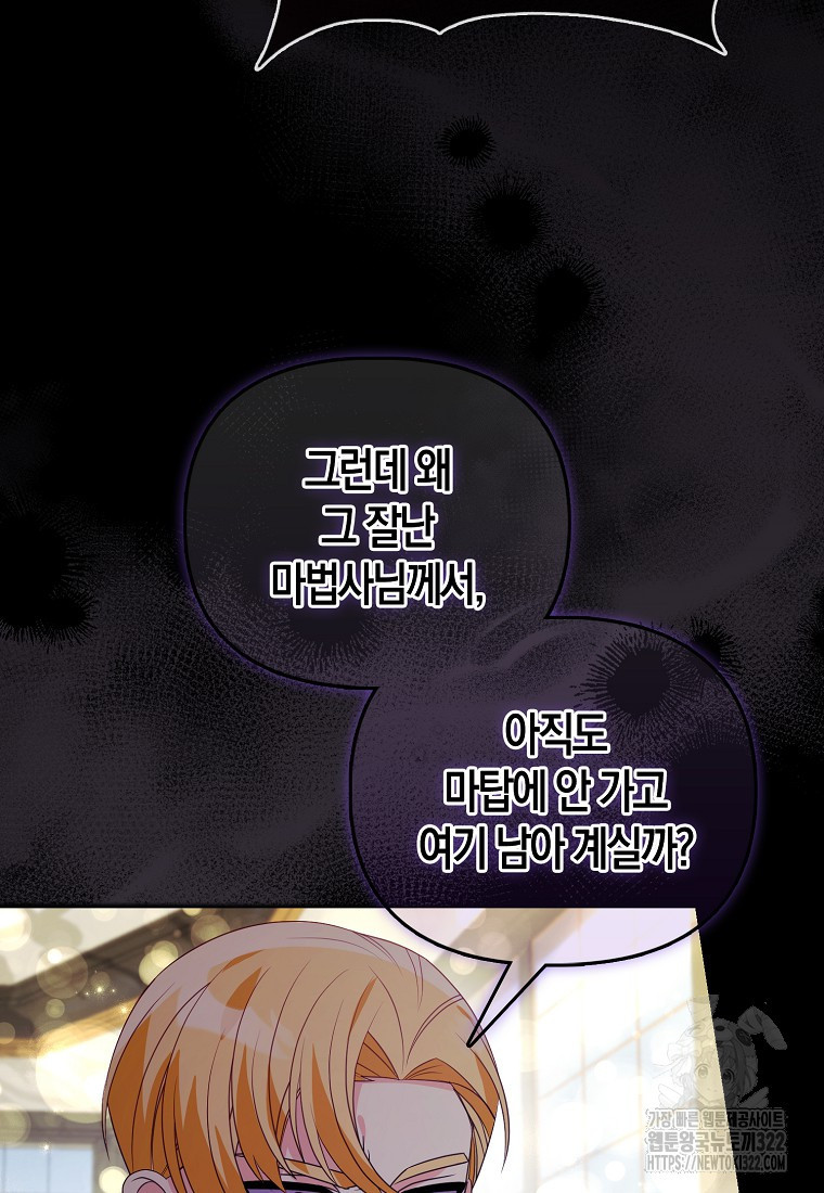 가짜는 꽃가마를 탄다 20화 3