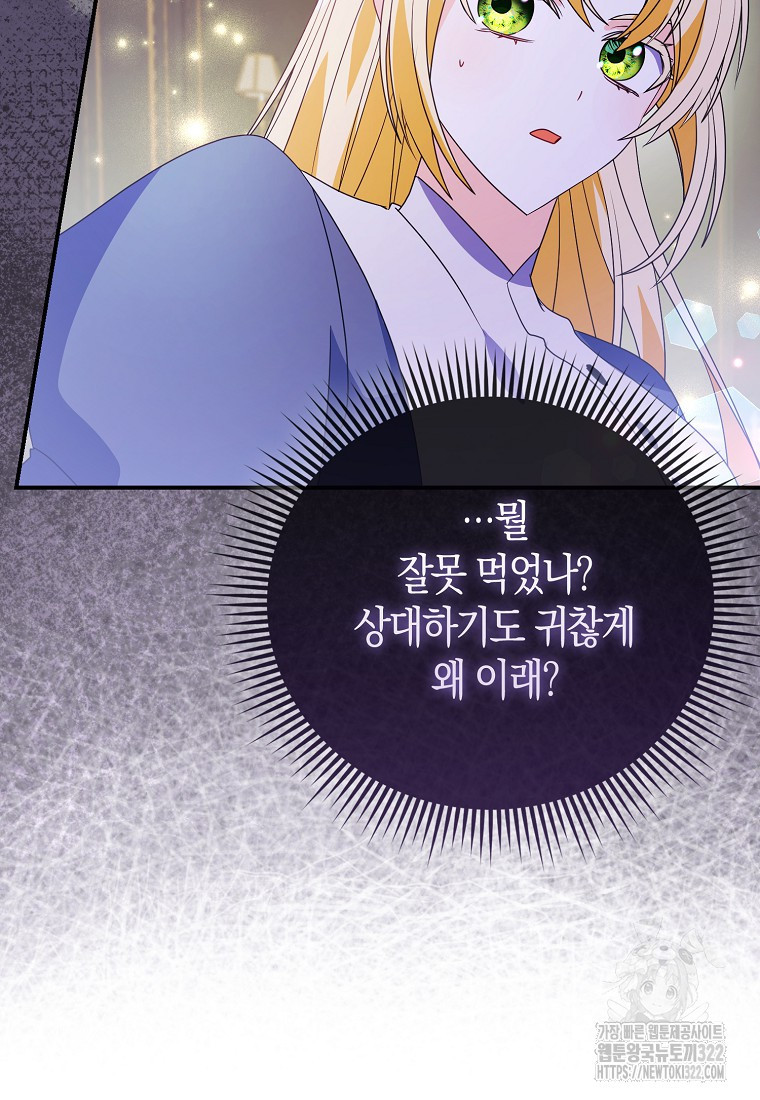 가짜는 꽃가마를 탄다 20화 5