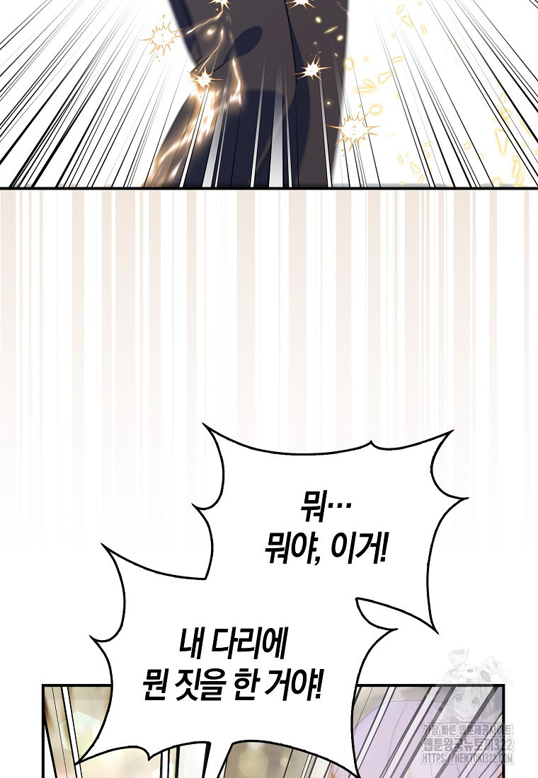 가짜는 꽃가마를 탄다 20화 9