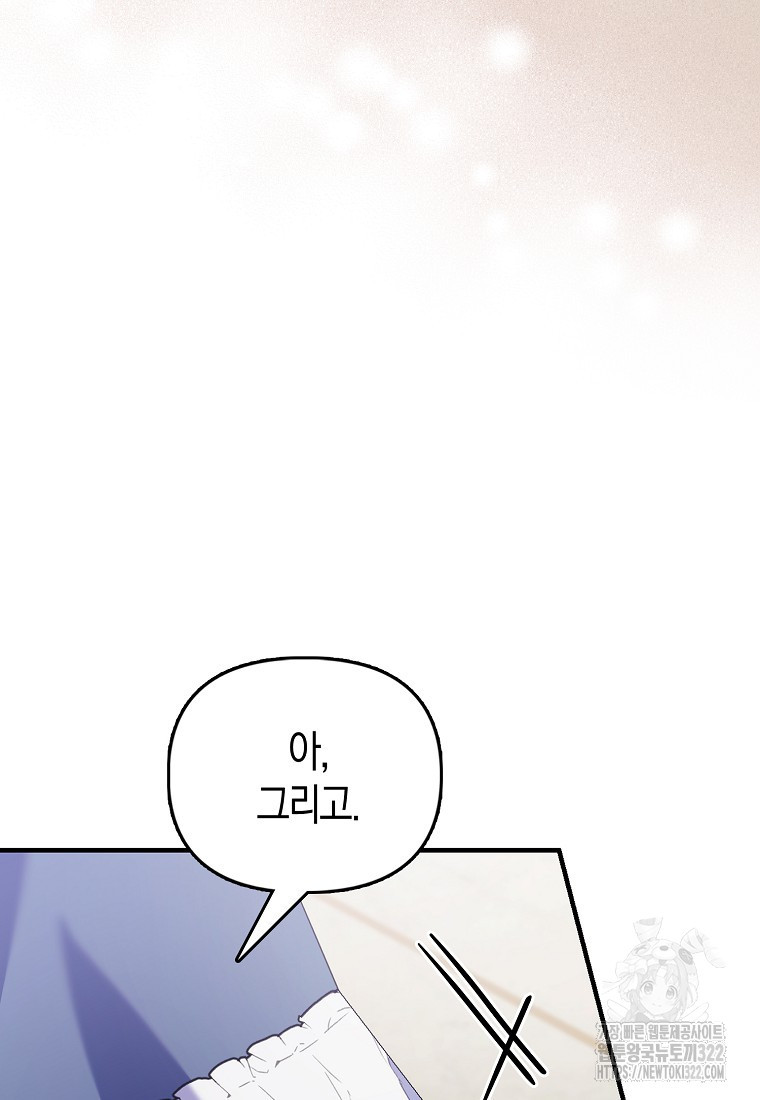 가짜는 꽃가마를 탄다 20화 13