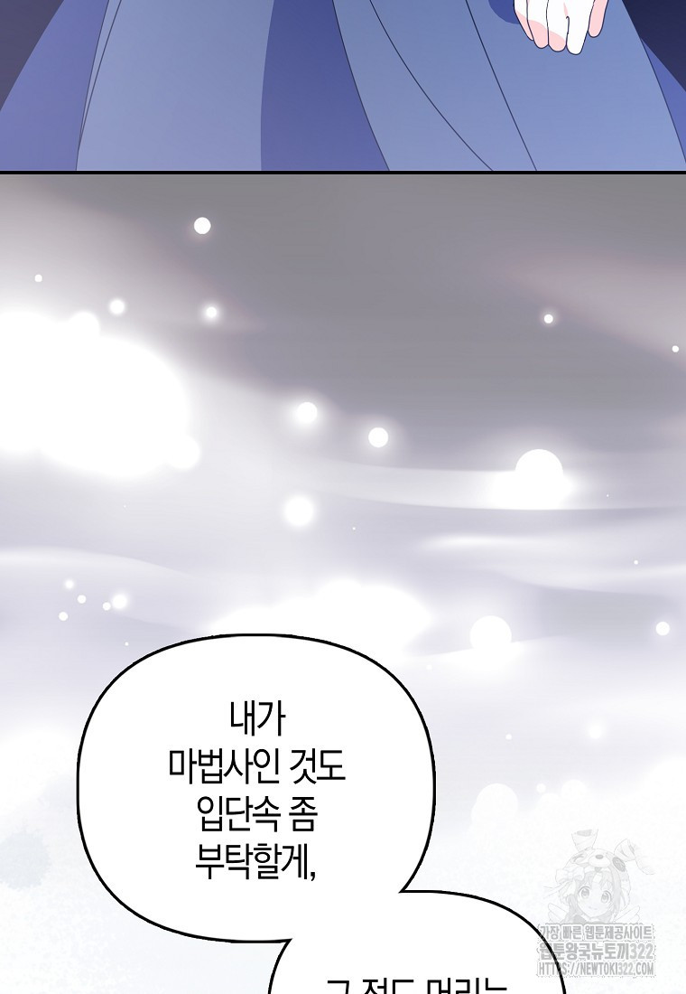 가짜는 꽃가마를 탄다 20화 16