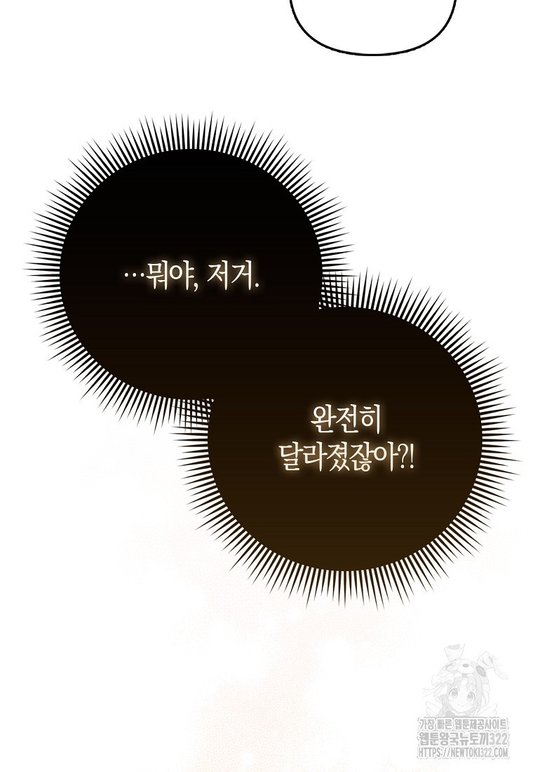 가짜는 꽃가마를 탄다 20화 19