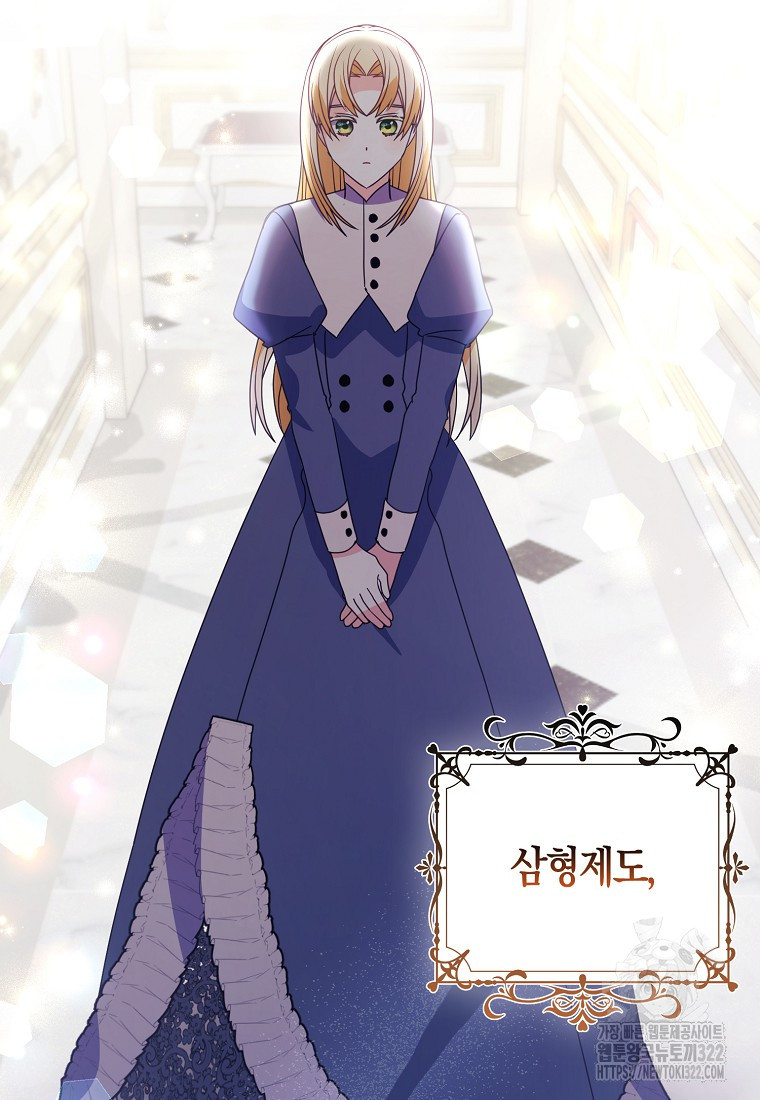 가짜는 꽃가마를 탄다 20화 21
