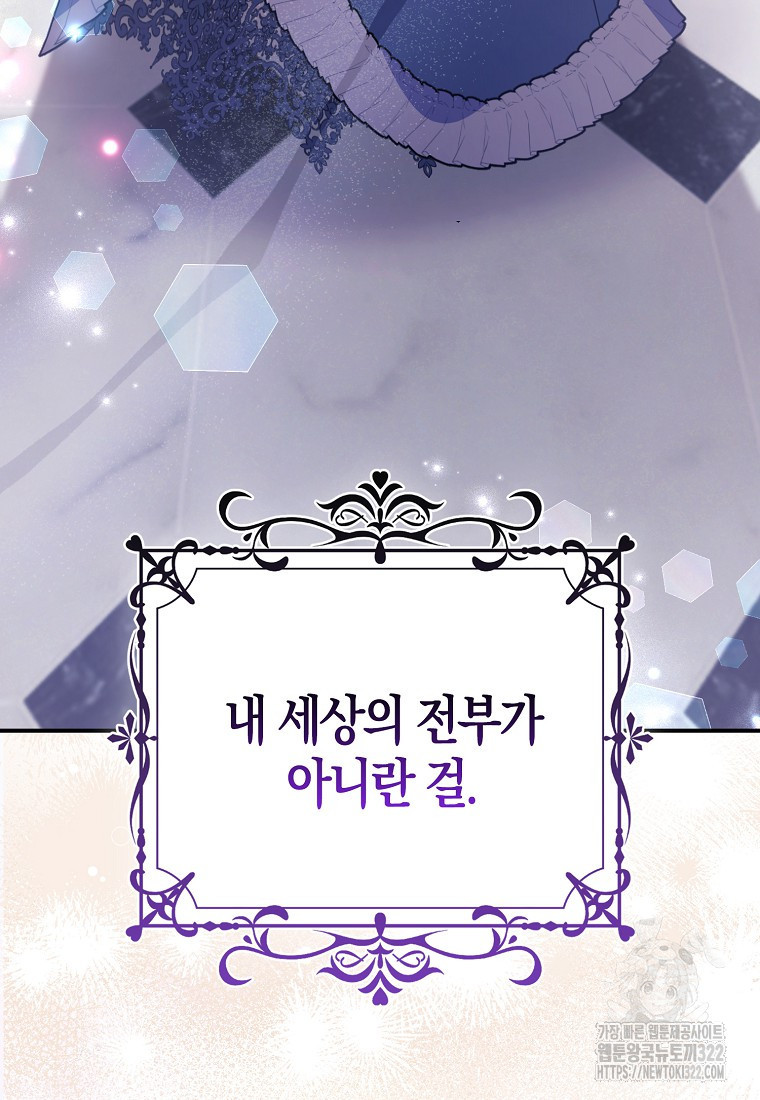 가짜는 꽃가마를 탄다 20화 22