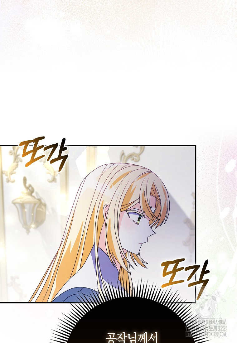 가짜는 꽃가마를 탄다 20화 23