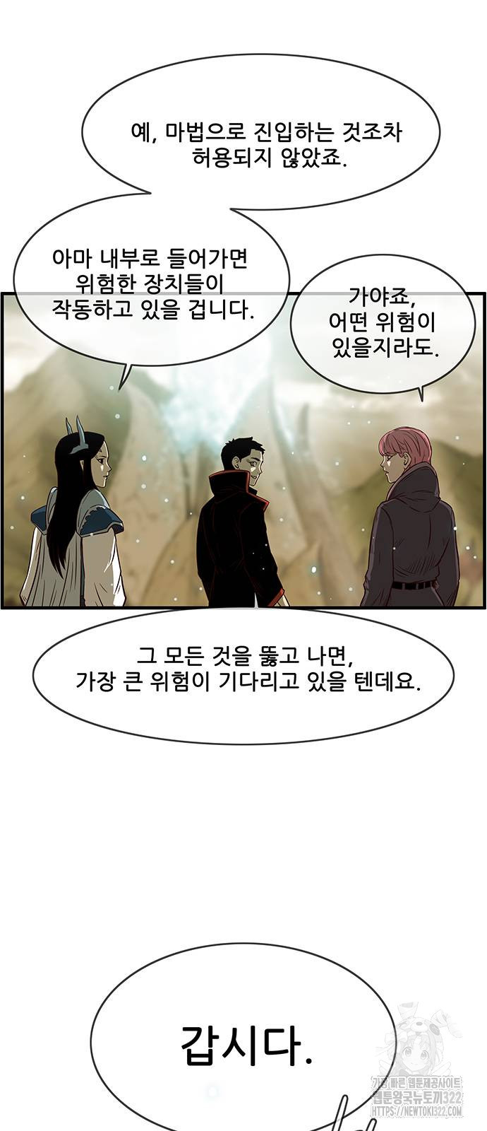 마법스크롤 상인 지오 시즌4 58화 3