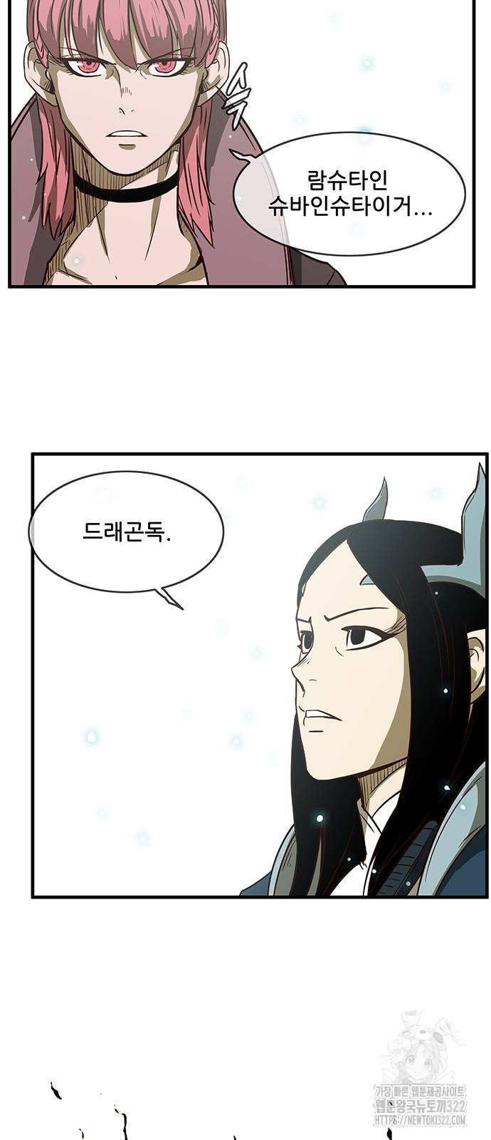 마법스크롤 상인 지오 시즌4 58화 5