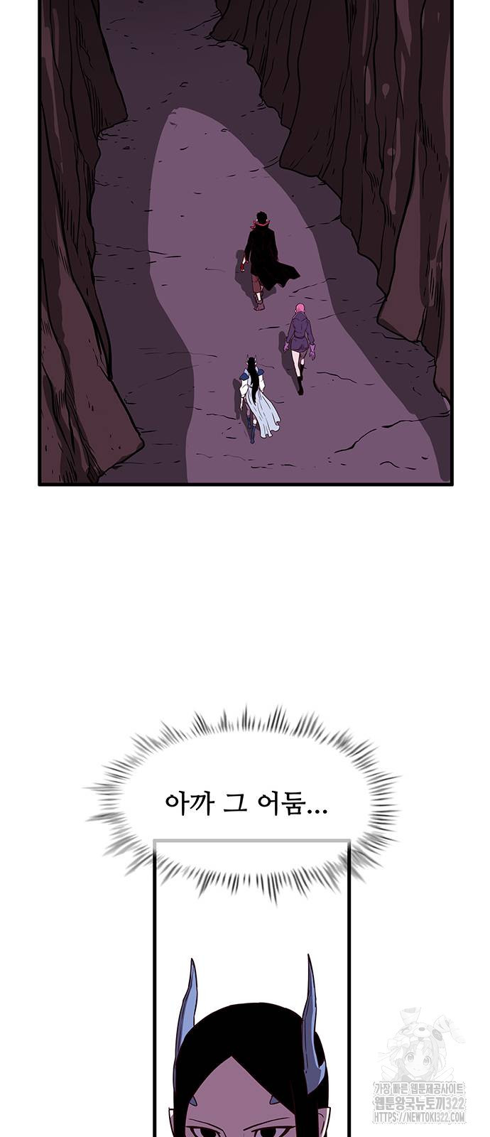 마법스크롤 상인 지오 시즌4 58화 9