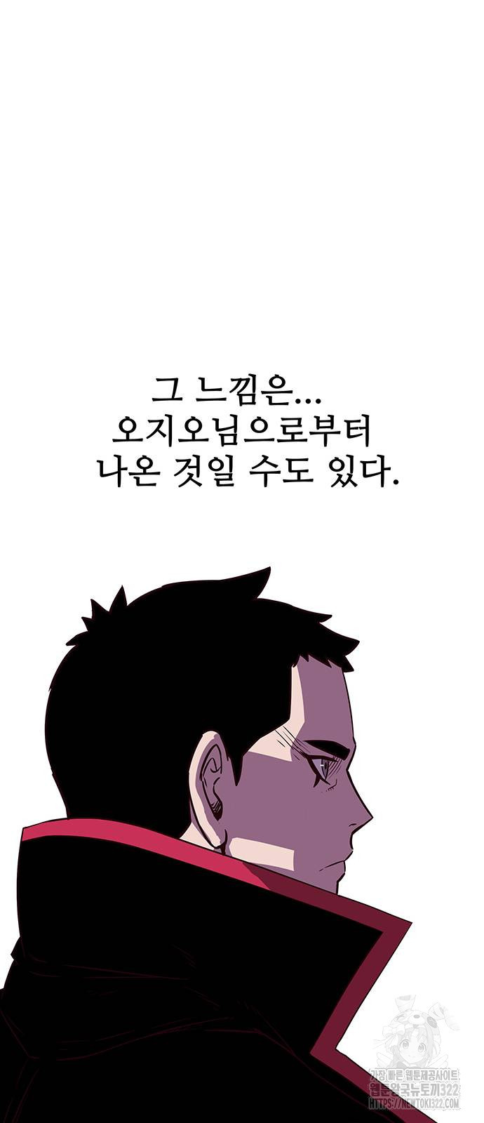 마법스크롤 상인 지오 시즌4 58화 11