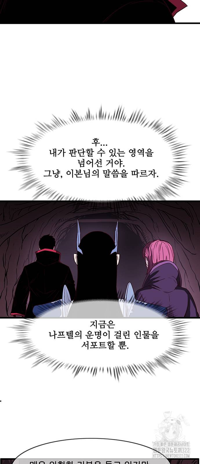 마법스크롤 상인 지오 시즌4 58화 12