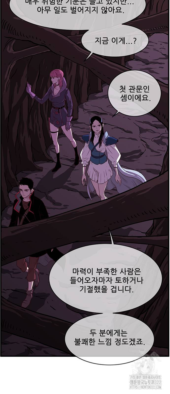 마법스크롤 상인 지오 시즌4 58화 13
