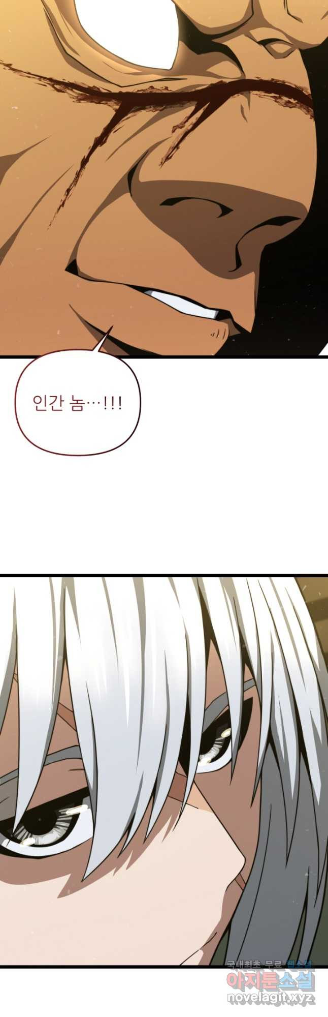 빌어먹을 마검들 28화 10