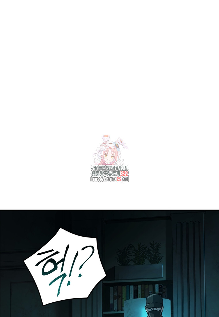 생존학 개론 63화 1
