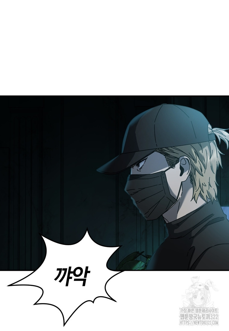 생존학 개론 63화 3