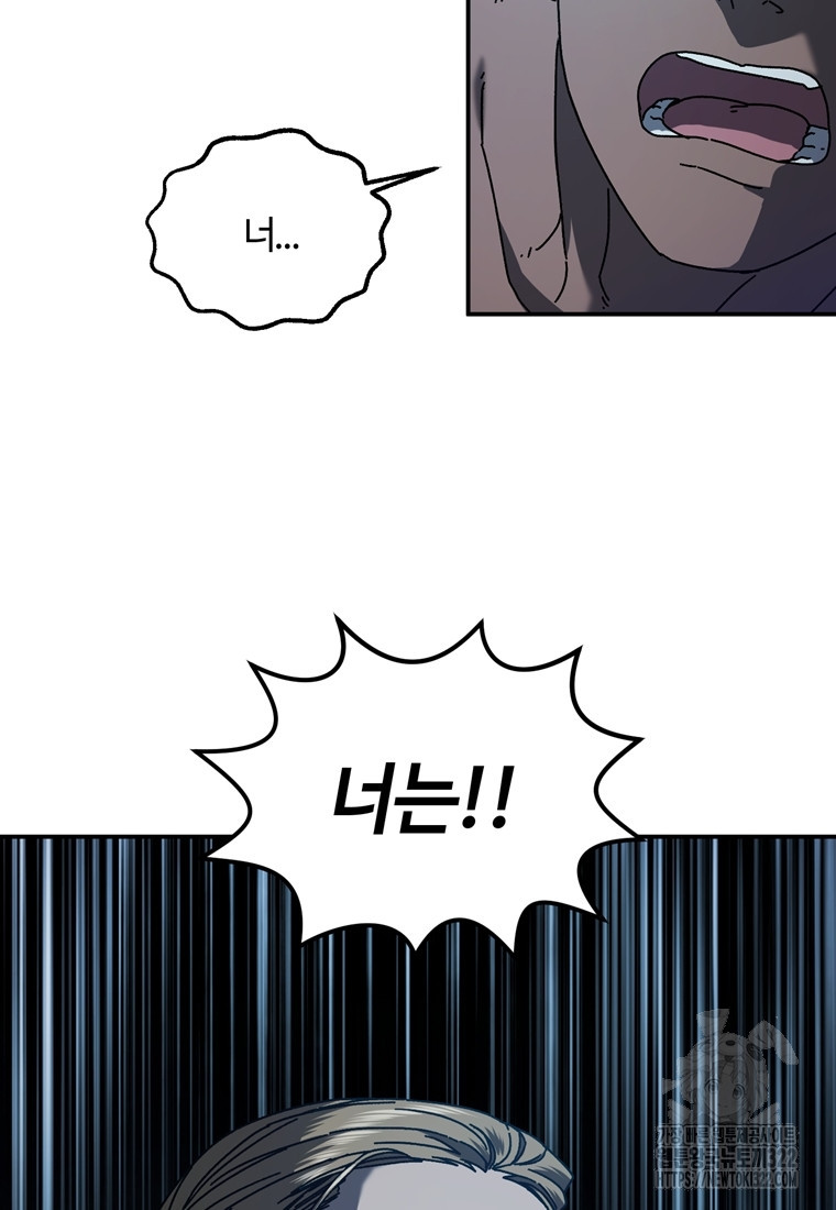 생존학 개론 63화 22