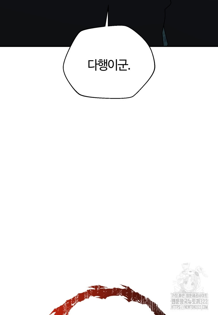 생존학 개론 63화 24