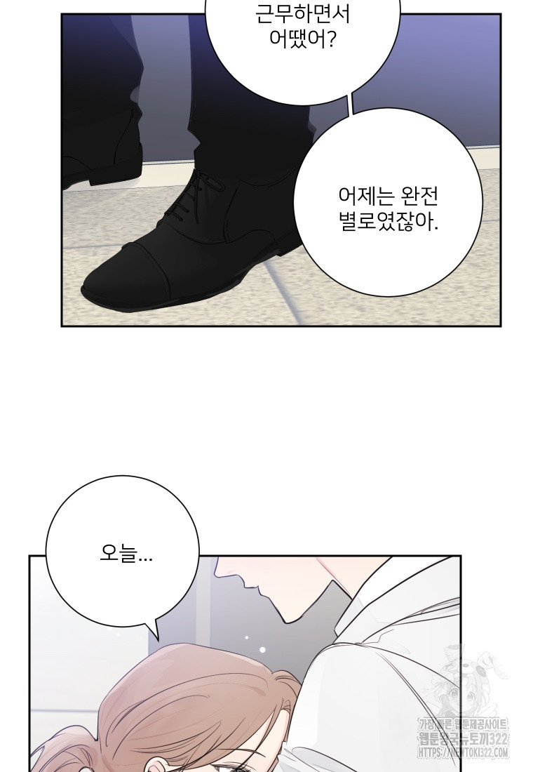 내 남자의 청첩장 46화 15