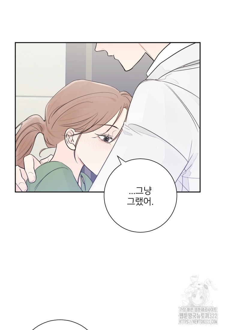 내 남자의 청첩장 46화 18