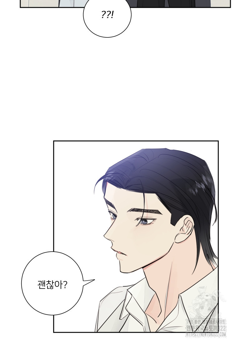 내 남자의 청첩장 46화 21