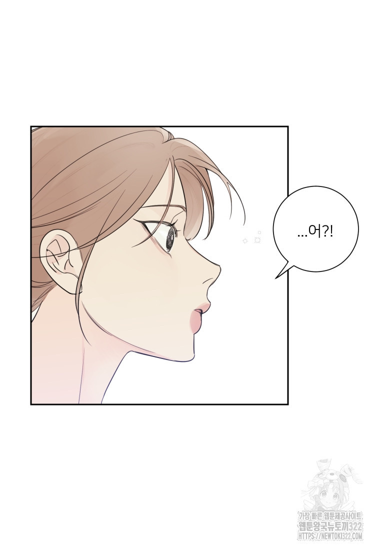 내 남자의 청첩장 46화 22