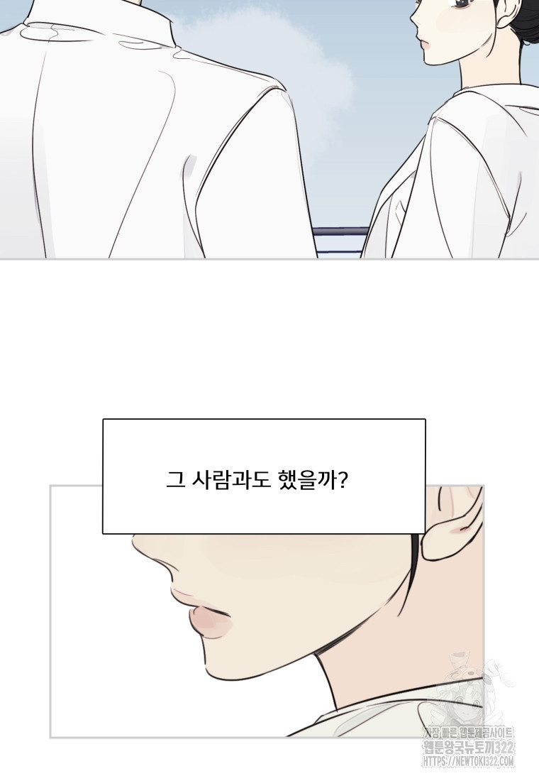 내 남자의 청첩장 46화 41