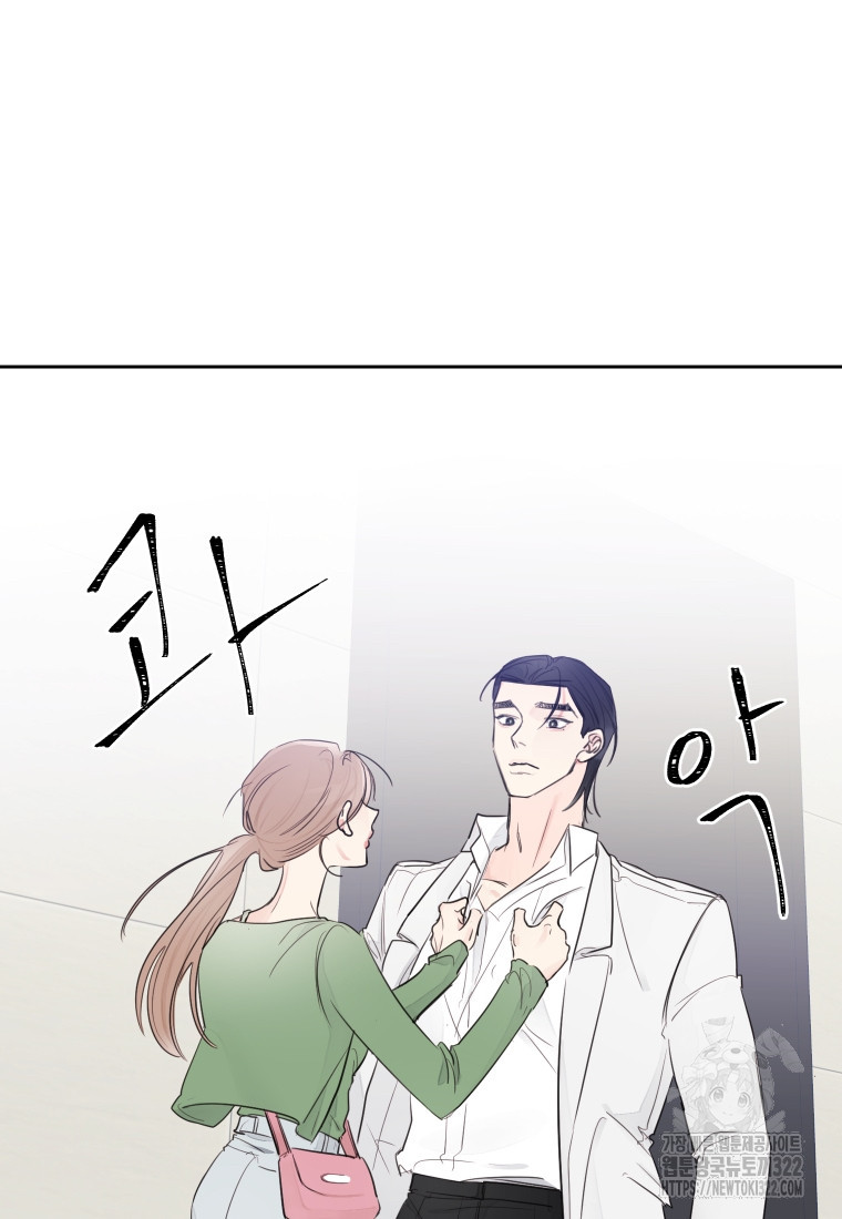 내 남자의 청첩장 46화 42