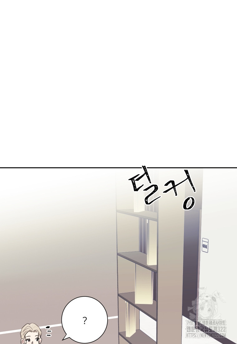 내 남자의 청첩장 46화 54